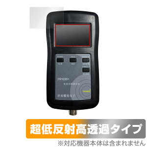 ���`�E���d�r������R�e�X�^�[ YR1035+ �ی� �t�B���� OverLay Plus Premium �f�B�X�v���C�p�ی�t�B���� �A���`�O���A ���˖h�~ ������