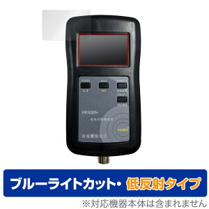 ���`�E���d�r������R�e�X�^�[ YR1035+ �ی� �t�B���� OverLay Eye Protector �ᔽ�� �f�B�X�v���C�p�ی�t�B���� �u���[���C�g�J�b�g