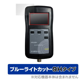 ���`�E���d�r������R�e�X�^�[ YR1035+ �ی� �t�B���� OverLay Eye Protector 9H �f�B�X�v���C�p�ی�t�B���� ���d�x �u���[���C�g�J�b�g