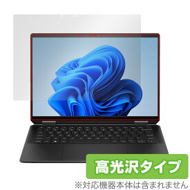 HP Spectre x360 14-eu0000シリーズ 保護 フィルム OverLay Brilliant ノートPC用保護フィルム スペクトル 液晶保護 指紋防止 高光沢