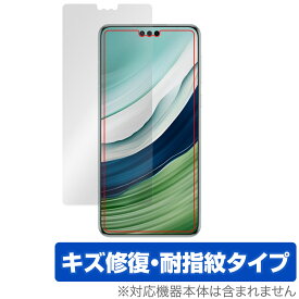 HUAWEI Mate 60 Pro+ / HUAWEI Mate 60 Pro 保護 フィルム OverLay Magic ファーウェイ スマホ用保護フィルム 傷修復 耐指紋 指紋防止