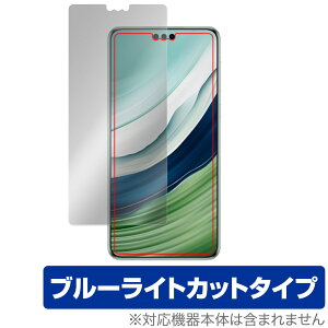 HUAWEI Mate 60 Pro+ / HUAWEI Mate 60 Pro �ی� �t�B���� OverLay Eye Protector �t�@�[�E�F�C �X�}�z�p�ی�t�B���� �u���[���C�g�J�b�g