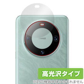 HUAWEI Mate 60 Pro+ / HUAWEI Mate 60 Pro リアカメラ用 保護フィルム OverLay Brilliant スマホ カメラ部用フィルム 指紋防止 高光沢