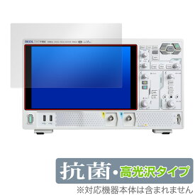 RIGOL DHO1000シリーズ DHO1072 DHO1074 DHO1102 DHO1104 DHO1202 DHO1204 保護フィルム OverLay 抗菌 Brilliant 抗ウイルス 高光沢