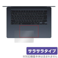 MacBook Air 15インチ M5 2026 M4 2025 M3 2024 タッチパッド OverLay Protector マックブック エア フィ…