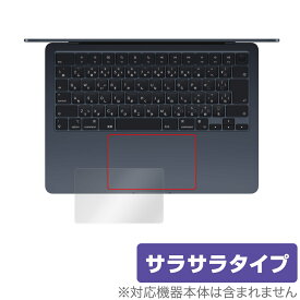 MacBook Air 13インチ M5 2026 / M4 2025 / M3 2024 タッチパッド OverLay Protector マックブック エア フィルム アンチグレア さらさら