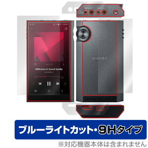 Astell&Kern KANN ULTRA \ w tB OverLay Eye Protector 9H for J[ Eg \ʁEwʃZbg dx u[CgJbg