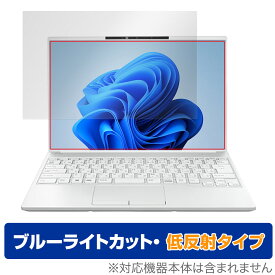 LIFEBOOK UH09/H3 UH08/H3 保護 フィルム OverLay Eye Protector 低反射 for ライフブック UHシリーズ ブルーライトカット 反射防止