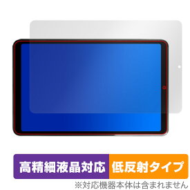 AvidPad A30 保護 フィルム OverLay Plus Lite for アビドパッド A30 タブレット用保護フィルム 高精細液晶対応 アンチグレア 反射防止