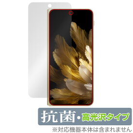 OPPO Find N3 サブディスプレイ 保護 フィルム OverLay 抗菌 Brilliant オッポ スマホ用保護フィルム Hydro Ag+ 抗菌 抗ウイルス 高光沢