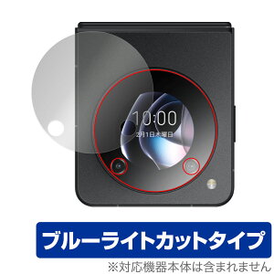 nubia Flip 5G TufBXvC ی tB OverLay Eye Protector krA X}zpیtB tی u[CgJbg