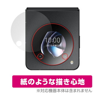 nubia Flip 5G �T�u�f�B�X�v���C �ی� �t�B���� OverLay Paper �k�r�A �X�}�z�p�ی�t�B���� ���������� ���̂悤�ȕ`���S�n