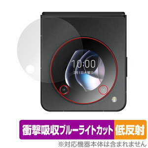 nubia Flip 5G �T�u�f�B�X�v���C �ی� �t�B���� OverLay Absorber �ᔽ�� �k�r�A �X�}�z�p�ی�t�B���� �Ռ��z�� �u���[���C�g�J�b�g �R��