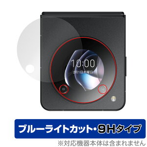 nubia Flip 5G �T�u�f�B�X�v���C �ی� �t�B���� OverLay Eye Protector 9H �k�r�A �X�}�z�p�ی�t�B���� 9H ���d�x �u���[���C�g�J�b�g