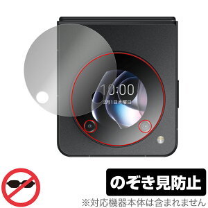 nubia Flip 5G �T�u�f�B�X�v���C �ی� �t�B���� OverLay Secret �k�r�A �X�}�z�p�ی�t�B���� �v���C�o�V�[�t�B���^�[ �`�����h�~