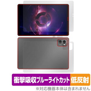 Lenovo Legion Tab (TB320FC) �\�� �w�� �t�B���� OverLay Absorber �ᔽ�� ���m�{ �\�ʁE�w�ʃZ�b�g �Ռ��z�� �u���[���C�g�J�b�g �R��