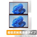 ASUS Zenbook DUO (2024) UX8406 メイン サブ ディスプレイ セット 保護フィルム OverLay Plus Premium アンチグレア …