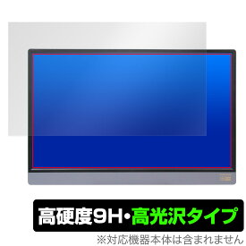 Anmite 15.6インチ ポータブルモニター 保護 フィルム OverLay 9H Brilliant for Anmite モバイルモニター 9H 高硬度 透明 高光沢