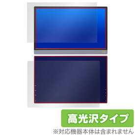 Anmite 15.6インチ ポータブルモニター 表面 背面 フィルム OverLay Brilliant for Anmite モバイルモニター 表面・背面セット 高光沢