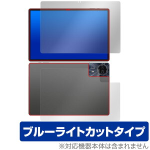 Teclast T50HD �\�� �w�� �t�B���� OverLay Eye Protector fot �e�N���X�g �^�u���b�g �\�ʁE�w�ʃZ�b�g �ڂɗD���� �u���[���C�g�J�b�g