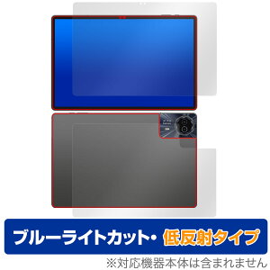 Teclast T50HD �\�� �w�� �t�B���� OverLay Eye Protector �ᔽ�� fot �e�N���X�g �^�u���b�g �\�ʁE�w�� �u���[���C�g�J�b�g ���˖h�~
