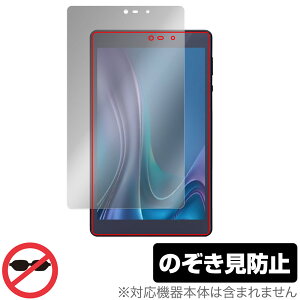 LUCA Tablet 8�C���` TM083M4V1-B �ی�t�B���� OverLay Secret TM083M4V1B �^�u���b�g�p�t�B���� �v���C�o�V�[�t�B���^�[ �`�����h�~