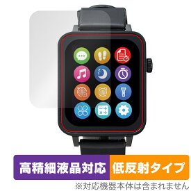 進研ゼミ Smart Watch NEO 保護 フィルム OverLay Plus Lite スマートウォッチ ネオ 高精細液晶対応 アンチグレア 反射防止 指紋防止