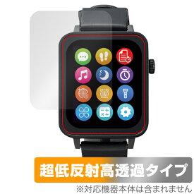 進研ゼミ Smart Watch NEO 保護 フィルム OverLay Plus Premium スマートウォッチ ネオ 液晶保護 アンチグレア 反射防止 高透過 指紋防止