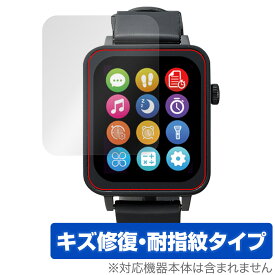 進研ゼミ Smart Watch NEO 保護 フィルム OverLay Magic スマートウォッチ ネオ 液晶保護 傷修復 耐指紋 指紋防止 コーティング