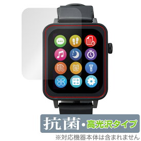 進研ゼミ Smart Watch NEO 保護 フィルム OverLay 抗菌 Brilliant スマートウォッチ ネオ Hydro Ag+ 抗菌 抗ウイルス 高光沢