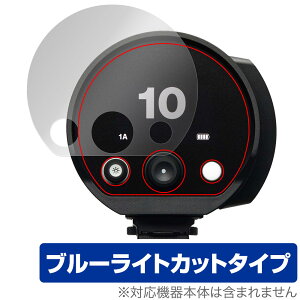 Profoto B10X Plus / B10X / B10 Plus / B10 �ی�t�B���� OverLay Eye Protector �v���t�H�g ���m���C�g �ڂɗD���� �u���[���C�g�J�b�g