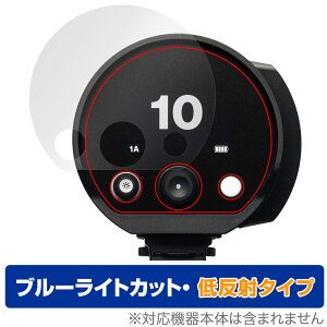 Profoto B10X Plus / B10X / B10 Plus / B10 �ی�t�B���� OverLay Eye Protector �ᔽ�� �v���t�H�g ���m���C�g �u���[���C�g�J�b�g