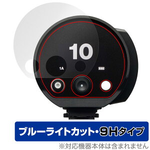 Profoto B10X Plus / B10X / B10 Plus / B10 �ی�t�B���� OverLay Eye Protector 9H �v���t�H�g ���m���C�g 9H���d�x �u���[���C�g�J�b�g