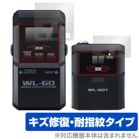 BOSS Wireless System WL-60 トランスミッター・レシーバー 保護フィルム OverLay Magic 液晶保護 傷修復 耐指紋 指紋防止 コーティング