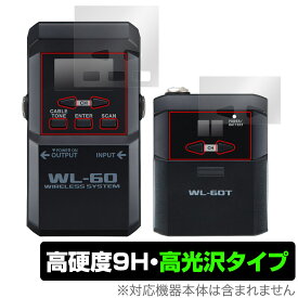 BOSS Wireless System WL-60 トランスミッター・レシーバー 保護フィルム OverLay 9H Brilliant 9H 高硬度 透明 高光沢