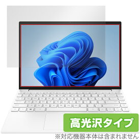 HP Pavilion Aero 13-be2000シリーズ 保護 フィルム OverLay Brilliant パビリオン エアロ ノートPC用保護フィルム 指紋防止 高光沢