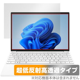 HP Pavilion Aero 13-be2000シリーズ 保護 フィルム OverLay Plus Premium ノートPC用保護フィルム アンチグレア 低反射 高透過 指紋防止