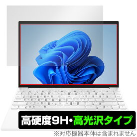 HP Pavilion Aero 13-be2000シリーズ 保護 フィルム OverLay 9H Brilliant パビリオン エアロ ノートPC用保護フィルム 9H高硬度 高光沢