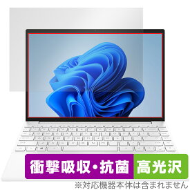 HP Pavilion Aero 13-be2000シリーズ 保護 フィルム OverLay Absorber 高光沢 ノートPC用保護フィルム 衝撃吸収 ブルーライトカット 抗菌