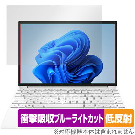 HP Pavilion Aero 13-be2000シリーズ 保護 フィルム OverLay Absorber 低反射 ノートPC用保護フィルム 衝撃吸収 ブルーライトカット 抗菌