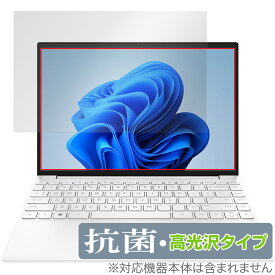 HP Pavilion Aero 13-be2000シリーズ 保護フィルム OverLay 抗菌 Brilliant パビリオン エアロ ノートPC用フィルム 抗ウイルス 高光沢