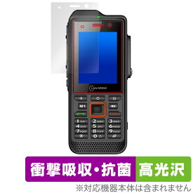 i.safe MOBILE IS330.1 保護 フィルム OverLay Absorber 高光沢 防爆デジタル通信端末用保護フィルム 衝撃吸収 抗菌