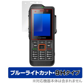 i.safe MOBILE IS330.1 保護 フィルム OverLay Eye Protector 9H 防爆デジタル通信端末用保護フィルム 9H 高硬度 ブルーライトカット
