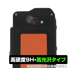 i.safe MOBILE IS330.1 カメラレンズ用 保護 フィルム (2枚組) OverLay 9H Brilliant 防爆デジタル通信端末 高硬度 高光沢