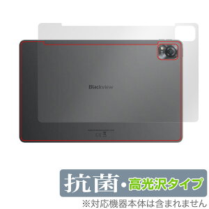 Blackview Mega 1 �w�� �ی� �t�B���� OverLay �R�� Brilliant �u���b�N�r���[ �^�u���b�g�p�ی�t�B���� Hydro Ag+ �R�E�C���X ������