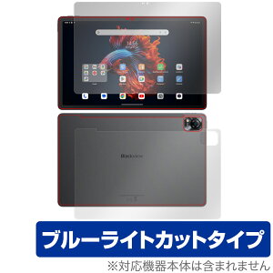 Blackview Mega 1 �\�� �w�� �t�B���� OverLay Eye Protector �^�u���b�g�p�ی�t�B���� �\�ʁE�w�ʃZ�b�g �ڂɗD���� �u���[���C�g�J�b�g