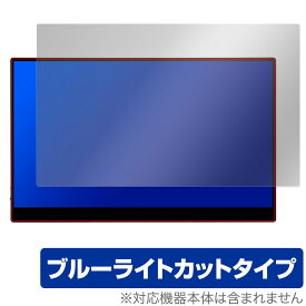 Acouto A15 15.6インチ モバイルモニター 保護 フィルム OverLay Eye Protector モバイルモニター用保護フィルム ブルーライトカット