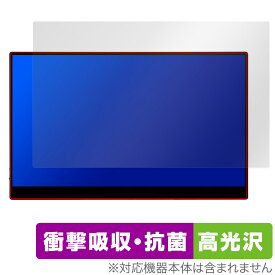 Acouto A15 15.6インチ モバイルモニター 保護フィルム OverLay Absorber 高光沢 モニター用フィルム 衝撃吸収 抗菌