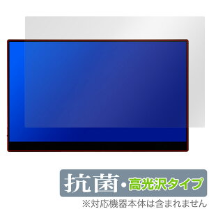 Acouto A15 15.6�C���` ���o�C�����j�^�[ �ی�t�B���� OverLay �R�� Brilliant ���o�C�����j�^�[�p�t�B���� Hydro Ag+ �R�E�C���X ������