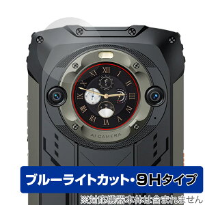 Blackview BV9300 Pro �Z�J���_���f�B�X�v���C �ی� �t�B���� OverLay Eye Protector 9H �X�}�z�p�ی�t�B���� ���d�x �u���[���C�g�J�b�g